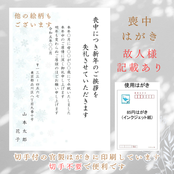切手のいらない喪中はがき。官製喪中はがきパック 4枚入り ばら売り P85