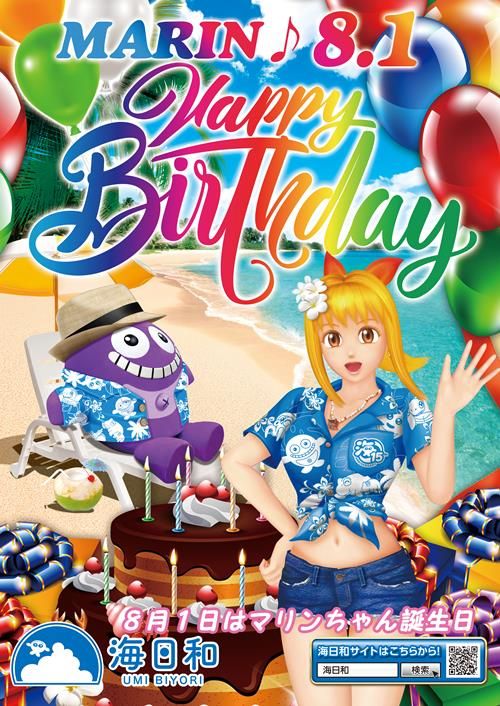 保存版 海物語の主要キャラクターを一挙ご紹介！ - 特集DMMぱちタウン