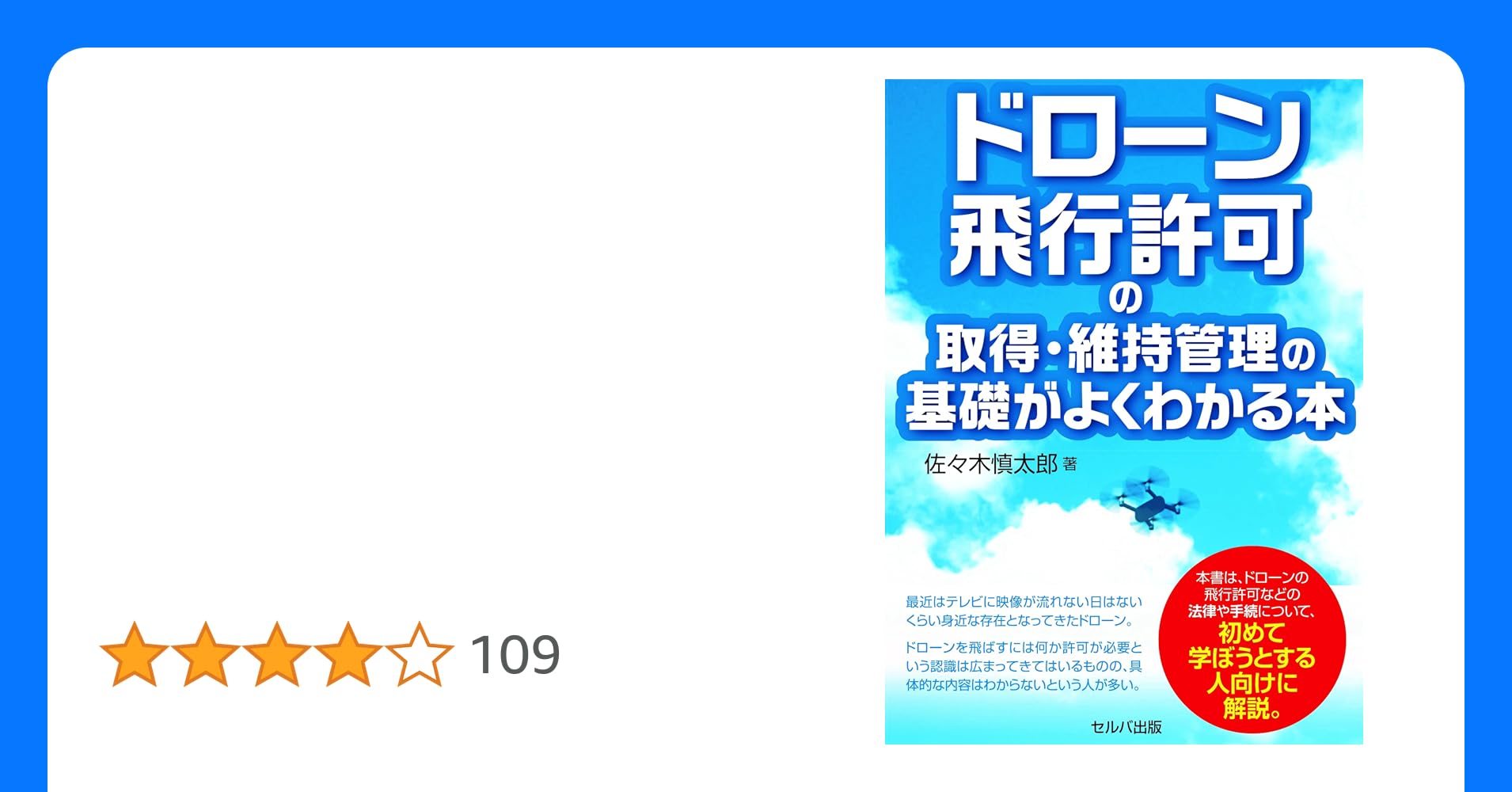 手紙を付けて風船飛ばしバルーンポップジャパン