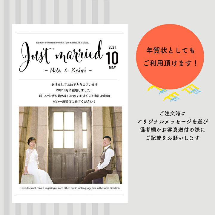 シンプルに作る結婚報告の年賀状～おすすめ印刷業者とデザイン１８選！年賀状で結婚報告！おしゃれ＆安いおすすめ年賀状がここだょ