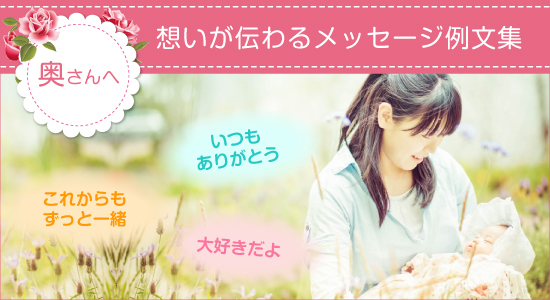 相手別 誕生日メッセージ文例まとめよく使う単語もあわせて紹介Surpriser サプライザー