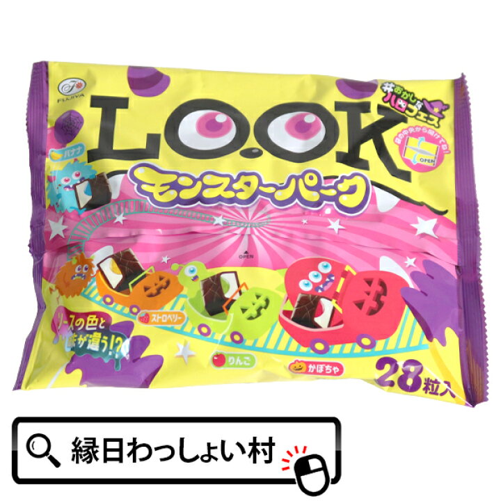 ハロウィン 「映える」仕掛けが盛りだくさんの、遊べるお菓子が期間限定で登場！ ハロウィン限定商品発売株式会社不二家のプレスリリース