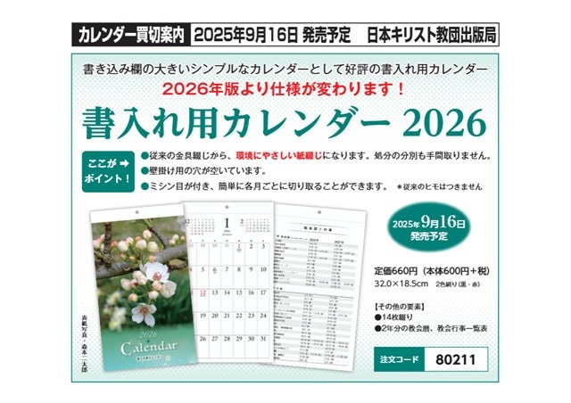 2024年版 世界の祝祭日・ビジネスイベントカレンダー海外進出ノウハウDigima〜出島