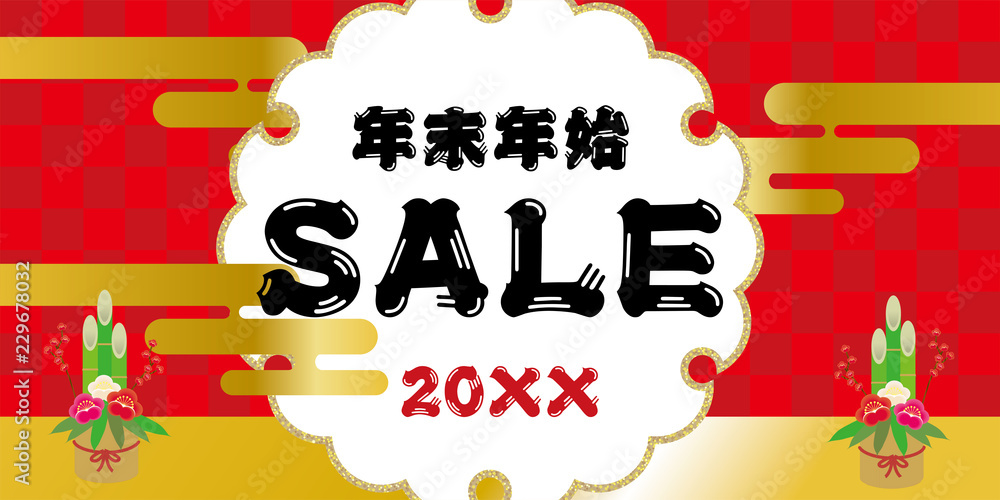 年末年始バナーデザインセット2イラスト - No: 23400821無料イラスト・フリー素材なら「イラストAC」