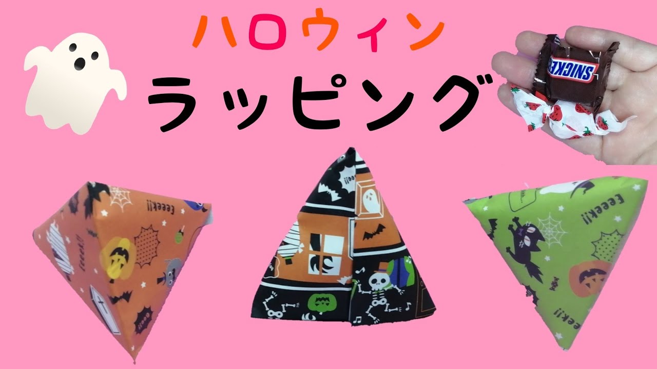 2025ハロウィンラッピング特集 手作りお菓子でおしゃれなギフトお菓子・パン材料・ラッピングの通販 cotta＊コッタ