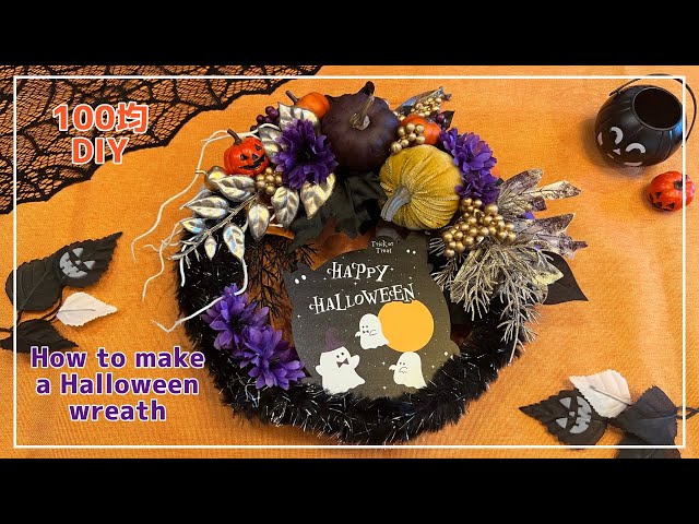 ツルウメモドキのハロウィンリース