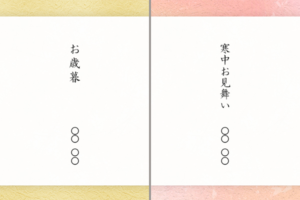 自分・相手が喪中の時お年賀はどうする？ 注意点とおすすめギフトギフタ