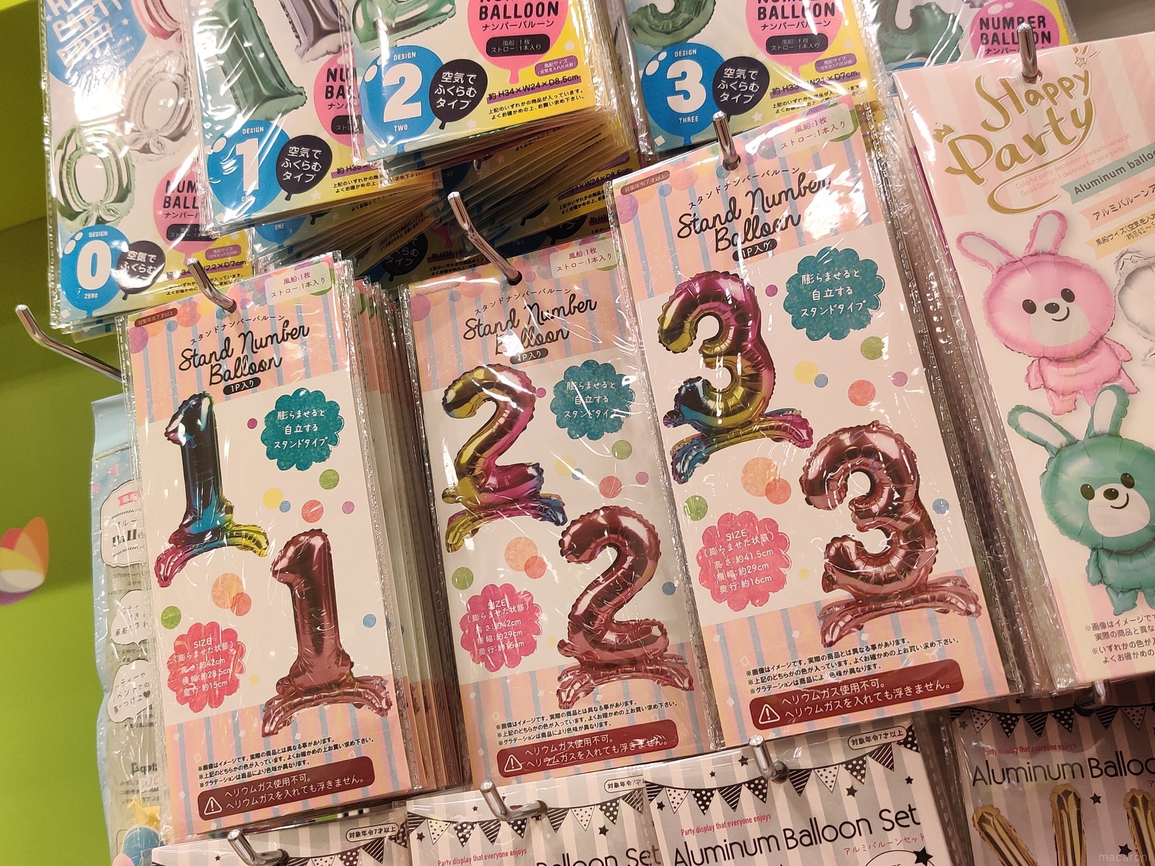 セリアの風船を誕生日グッズに使うと「セレブのパーティーだ」 – grapeグレイプ