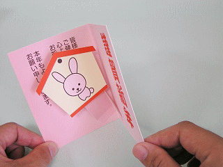 お正月ポップアップカード_001 カード・挨拶状のプリント素材を無料ダウンロード