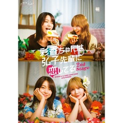 探偵が早すぎる～春のトリック返し祭り～: 探偵が早すぎる～春のトリック返し祭り～ - Google Play 電視