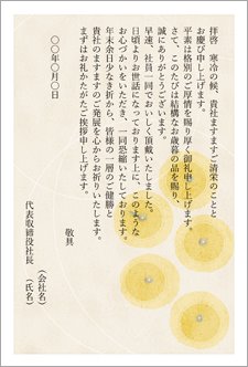 Amazonお歳暮 お礼状 お礼はがき 切手付官製はがき なんてん柄 はがき 10枚 御礼状ポストカード・絵柄付はがき文房具・オフィス用品