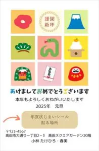 ハガキ年賀状40枚入りはがき年賀状じまい冬の景色スノードーム