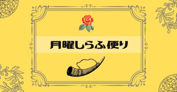 横濱媽祖廟～よく当たる！と評判のおみくじが楽しい！関内新聞