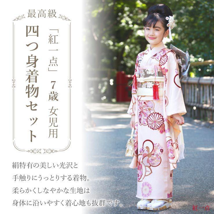 七五三の着物は購入？レンタル？それぞれのメリット・デメリットをわかりやすく説明きものレンタリエのきもの豆知識