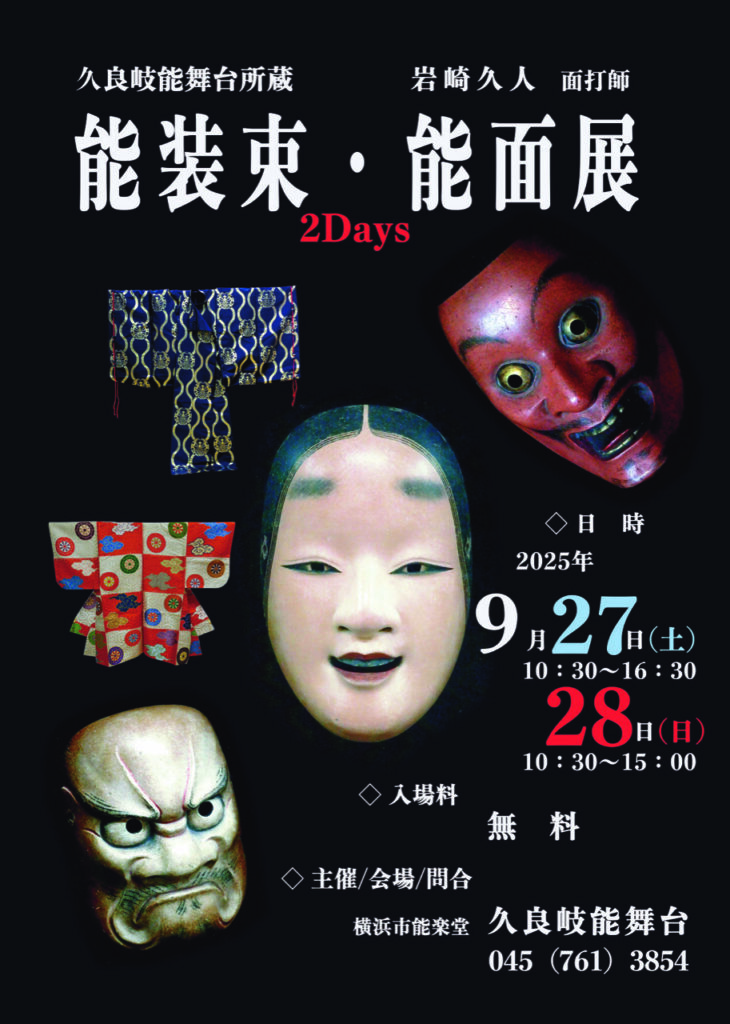 伝統と格式のある能舞台で結婚式ができる！？横浜市磯子区の「久良岐能舞台」が提案するウェディングプラン – 神奈川・東京多摩のご近所情報 – レアリア