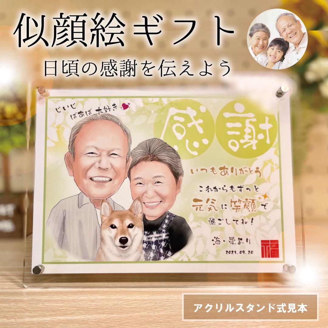 77歳は何の祝い 長寿祝い 還暦·古希·喜寿·傘寿·米寿·卒寿などのお祝い 長寿祝い 年表