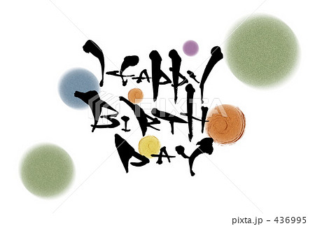 ＨＡＰＰＹ ＢＩＲＴＨＤＡＹ 和風のイラスト素材436995- PIXTA