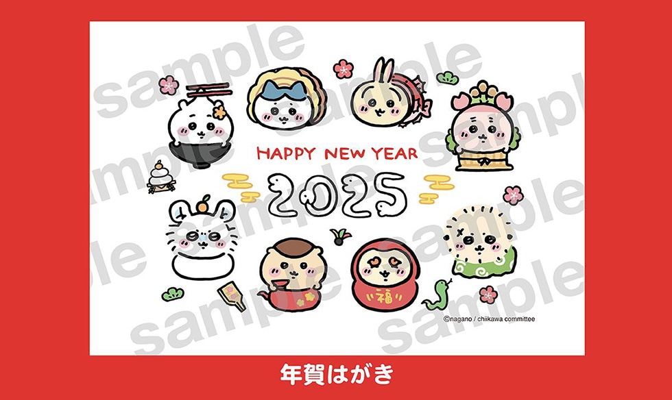 ジブリがいっぱい年賀状スペシャルラインナップ年賀状印刷・結婚招待状のマイプリント