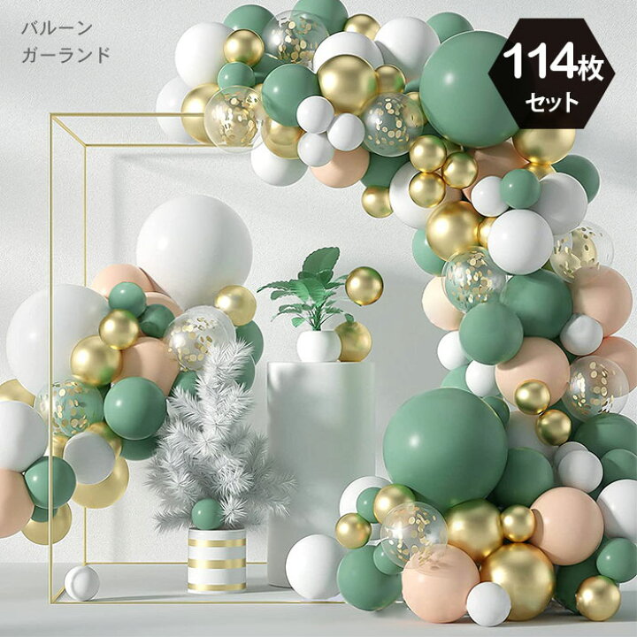 バルーンアーチ 水色系 セット 結婚祝い 誕生日 バースデー パーティー 風船 インスタ映え 撮影 北欧 イベント ポイント 消費 新品 202