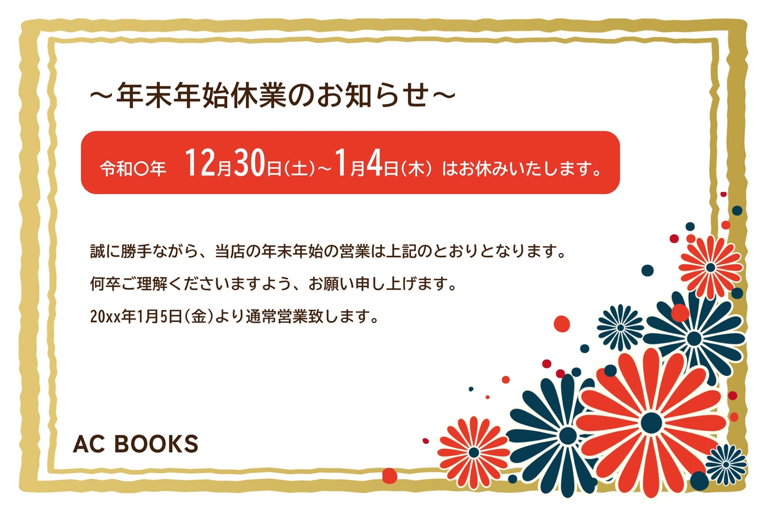 ニューイヤーカードテンプレートでおしゃれなメッセージカードデザインを無料で作成！Canva