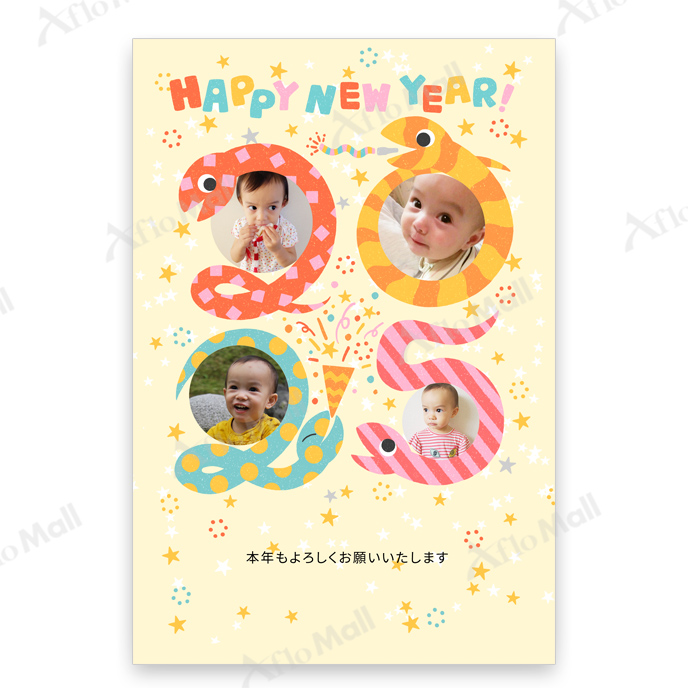 2025年巳年の年賀状イラスト: 蛇のフォトフレーム 縦型イラスト素材7517450- フォトライブラリ