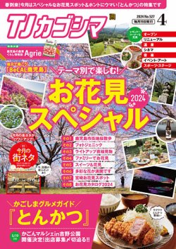 第19回吉野兵六ゆめまつりを開催しました。～鹿児島市吉野公園にて２０２４年９月２９日～ - 特定非営利活動法人 地域サポートよしのねぎぼうず 鹿児島