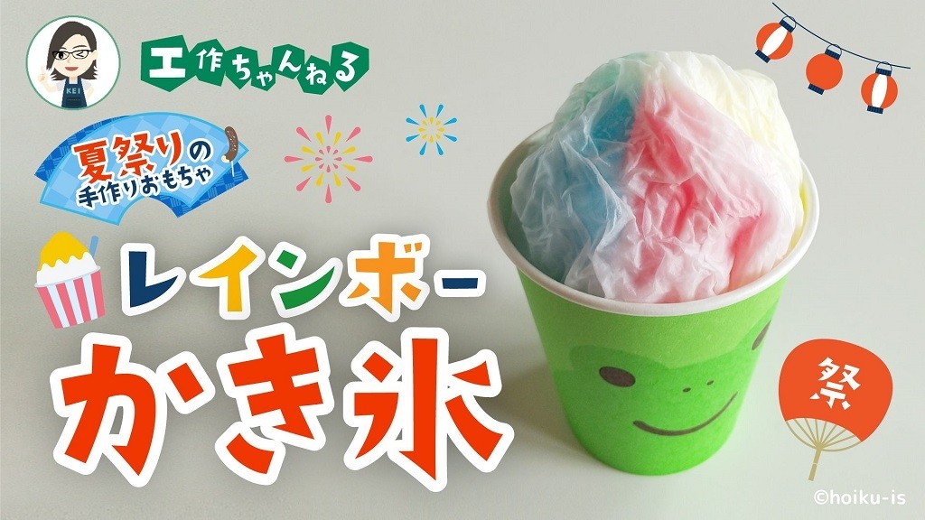 夏祭り特集」に関する保育や遊びの記事一覧 2ページ目HoiClue ほいくる