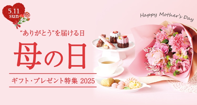 母の日チラシ・ポスター無料テンプレ25選誰でも簡単オリジナル制作