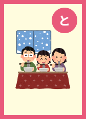 お正月かわいいフリー素材集 いらすとや