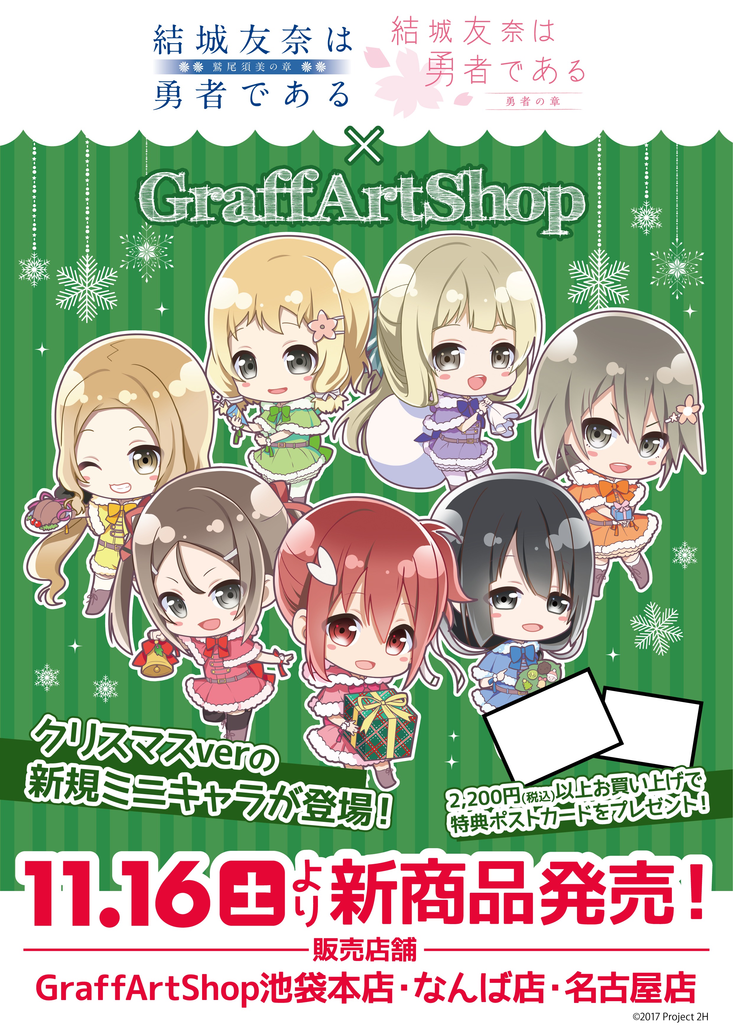 フリー素材 ポンチョサンタさん衣装🎅 クリスマスアイテム- 煎じぃ茶-online shop- - BOOTH