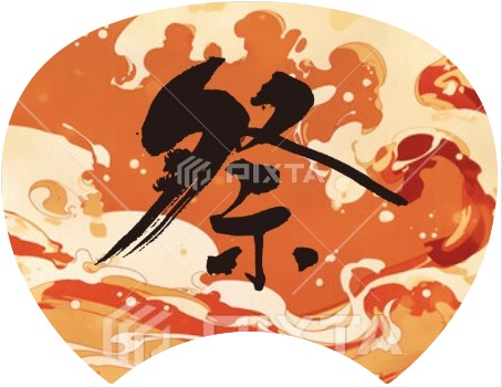 夏祭りなどに 祭 筆文字のある うちわ イラスト：イラスト無料