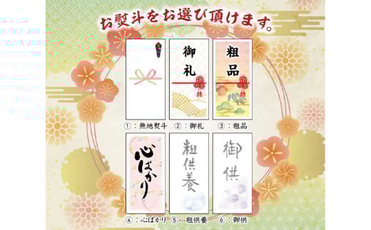 包装とのし紙の豆知識茂木一まる香本家