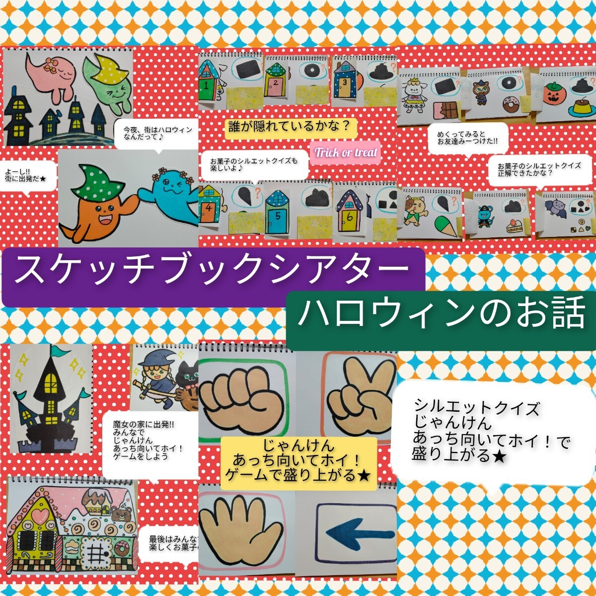 ハロウィンアニメ ハロウィーン「シルエットクイズ」フラッシュカード 赤ちゃんが喜ぶ遊びHalloween animation forkids ジャックオーランタン 赤ちゃん・子供向けアニメ