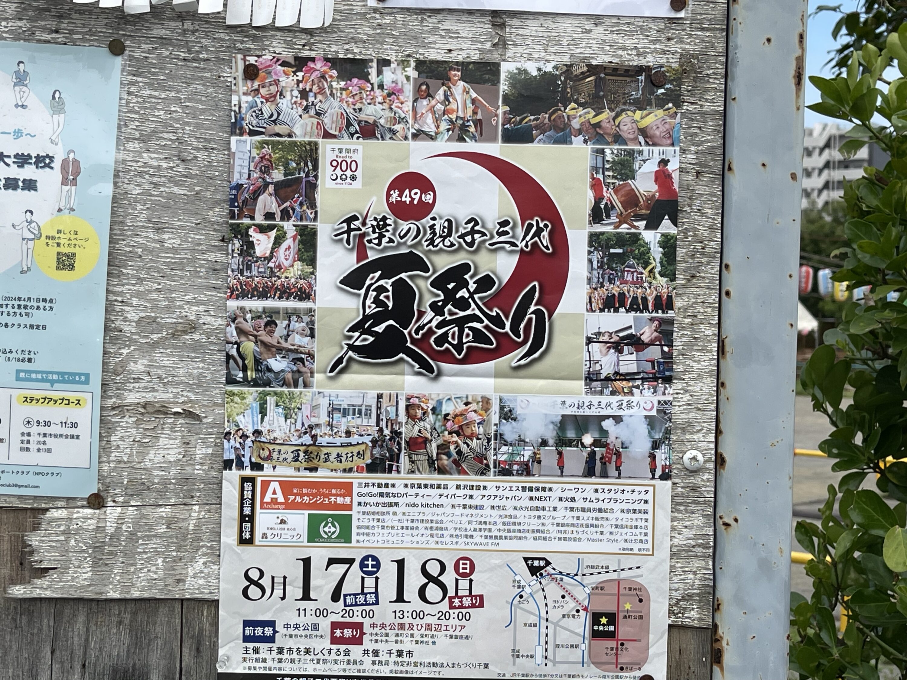 写真複数あり 千葉の親子三代夏祭り 武者行列、よさこい熱気 威勢よくみこし渡御千葉日報オンライン