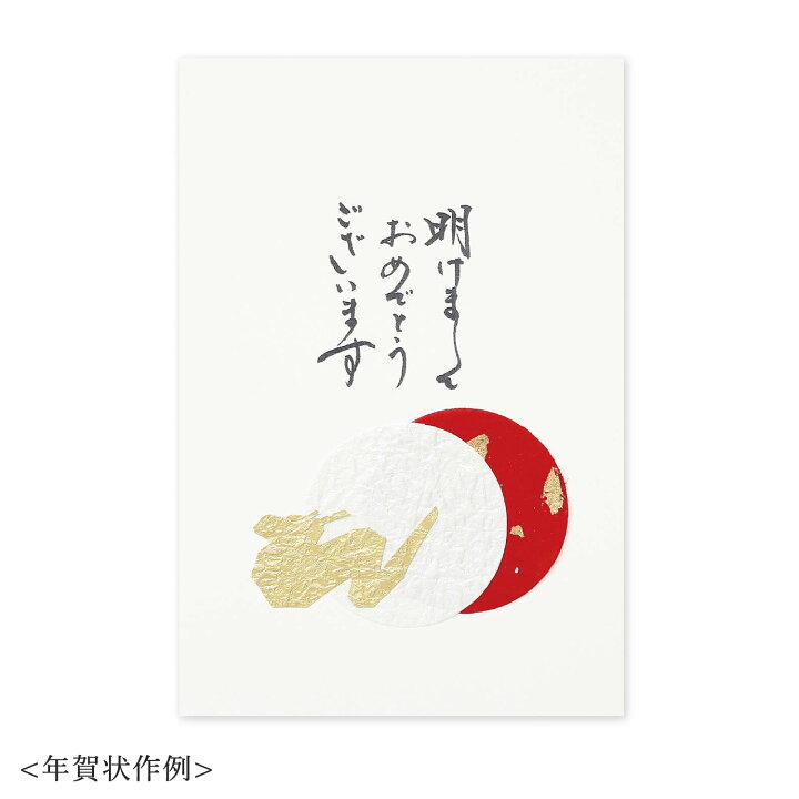 ２０２４辰 龍 年賀状5枚セット メッセージカード 加藤晶子 通販 16742973Creema クリーマ