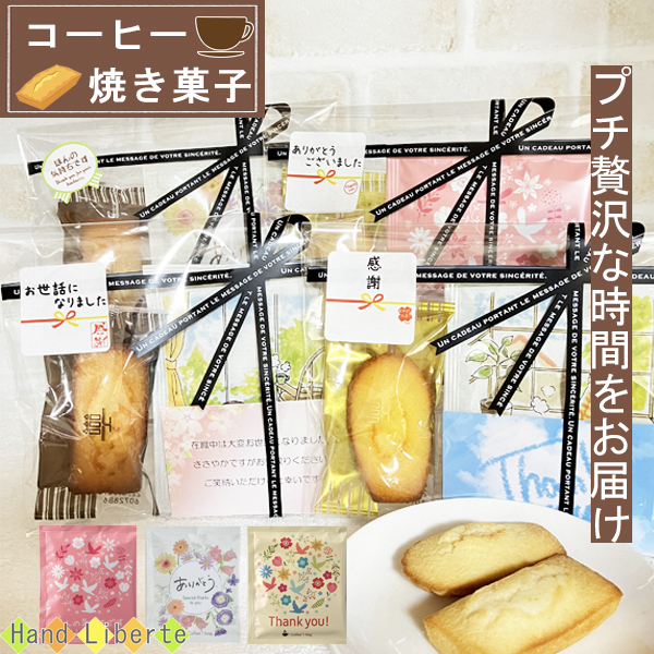 産休の挨拶 お菓子 動物 メッセージクッキー 30枚セット お礼 プチ ギフト 送料無料 個包装 プリントクッキー プチギフト 退職 個包装 退職お菓子 お礼 お返し 産休 挨拶 結婚式 お配り 出産 内祝い 職場 『選べる焼き菓子６品目＆ドリップコーヒー認証付き*名入れOK