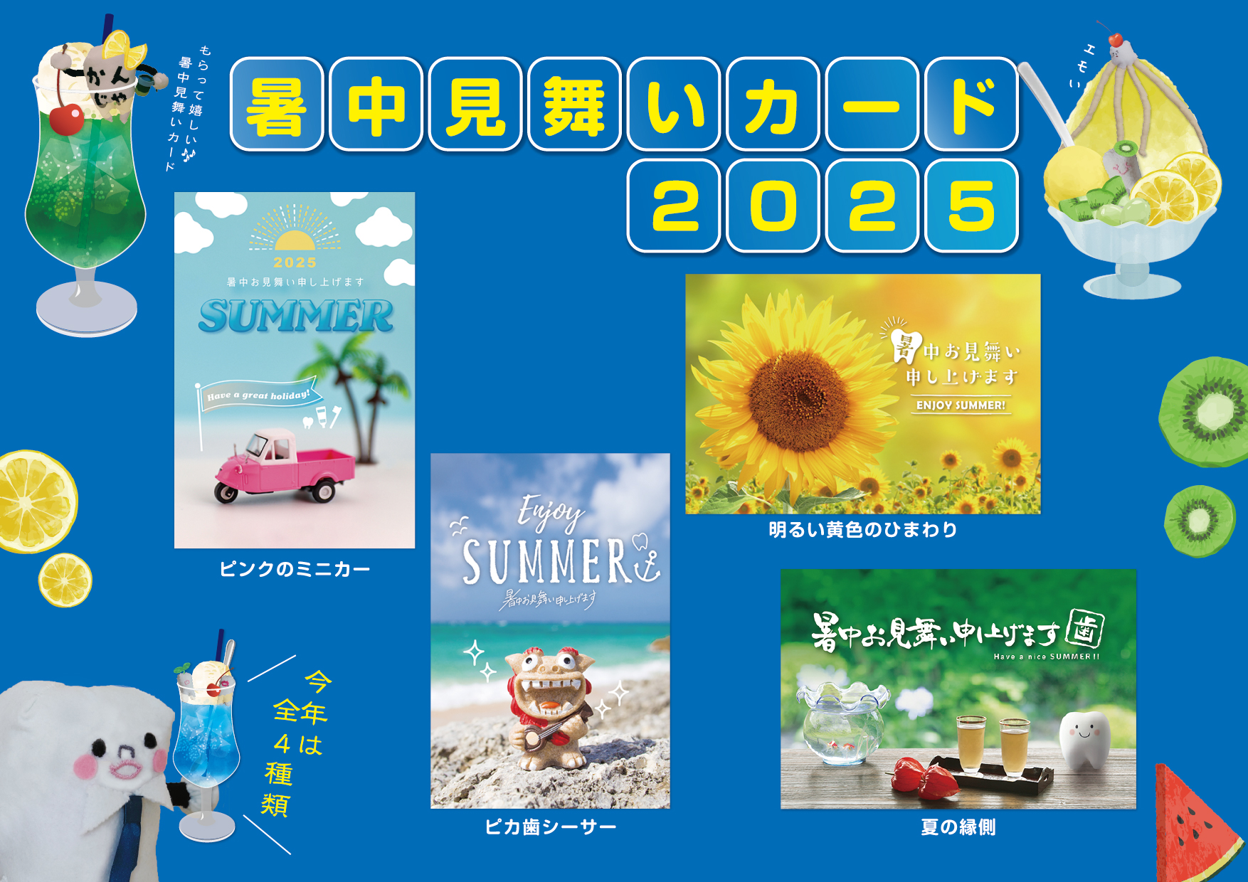 無料 LINEで送れる暑中見舞いの作り方 2025年最新