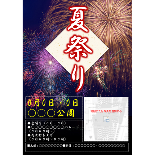 夏祭りポスターテンプレートでデザインを無料で作成Canva