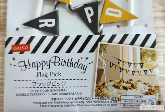 誕生日飾り付け・100均 ﾀﾞｲｿｰの数字ﾊﾞﾙｰﾝ風船やｶﾞｰﾗﾝﾄﾞ&ろうそくやｺｽﾌﾟﾚｸﾞｯｽﾞまとめ！ｾﾘｱも -100均✖Sweetsレシピ‼