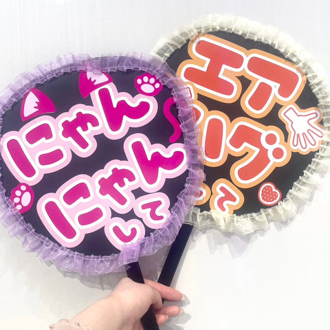 12 件の「❤︎カンペうちわネタ❤︎」のアイデアを今すぐ保存カンペ、うちわ、うちわ デザイン など