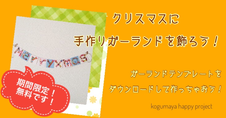 Christmas Garland クリスマス・ガーランド 折紙 4回折るだけ！ Christmas Decoration Origami4-fold