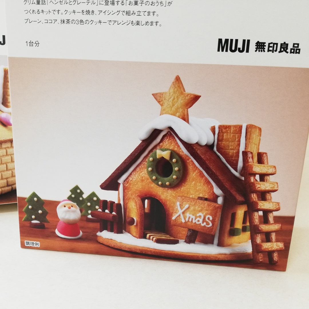 サンタの街のいちごのおうちケーキ