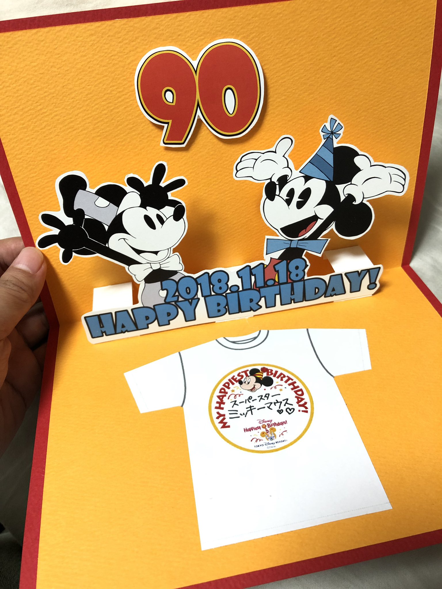 キャラクターの手作りカードでメッセージをおくろう！ エンジョイ ディズニーグリーティングカードPart1Disney DAILY