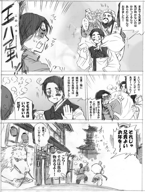 クリスマス サドンデス！！ - 毎度、ありがとうございます