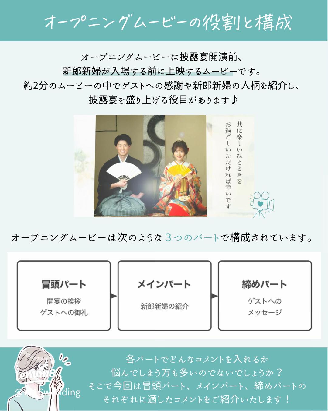 そのまま使える！結婚式プロフィールムービーのコメント例文集