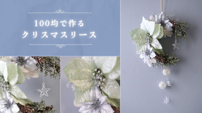 セリア クリスマスリースのおしゃれなアレンジ・飾り方のインテリア実例RoomClip ルームクリップ