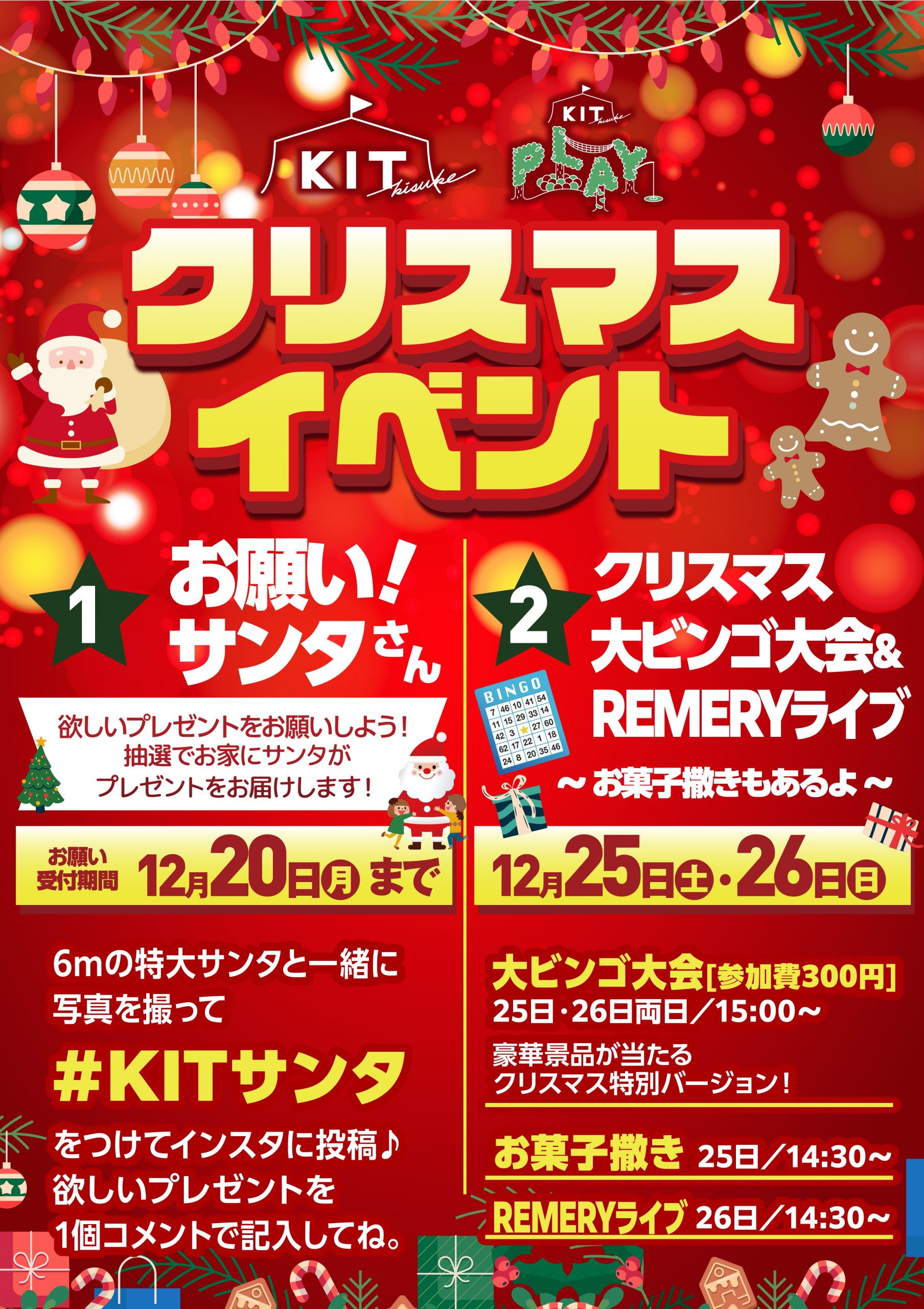 クリスマスイベント企画テーマテンプレート パワーポイント テンプレート パワーポイント テンプレート と Googleスライド 無料