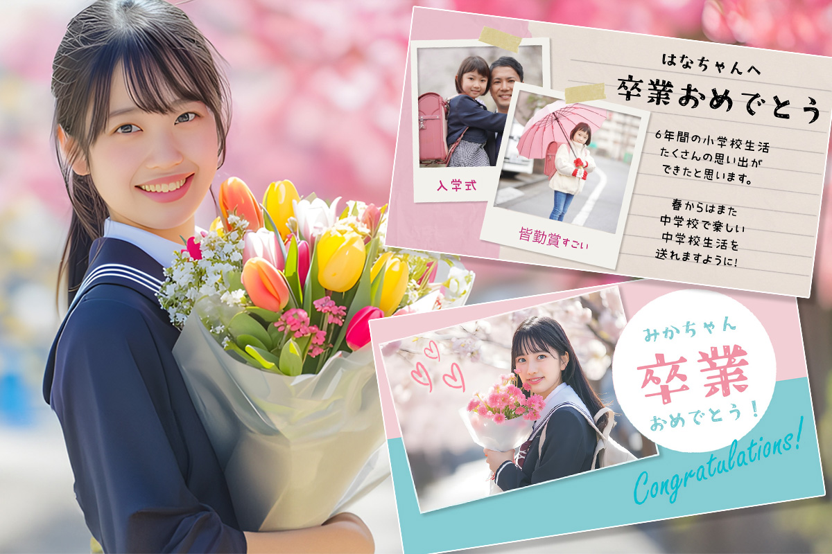 色紙・「卒業おめでとう」 - 須永博士美術館webショップ