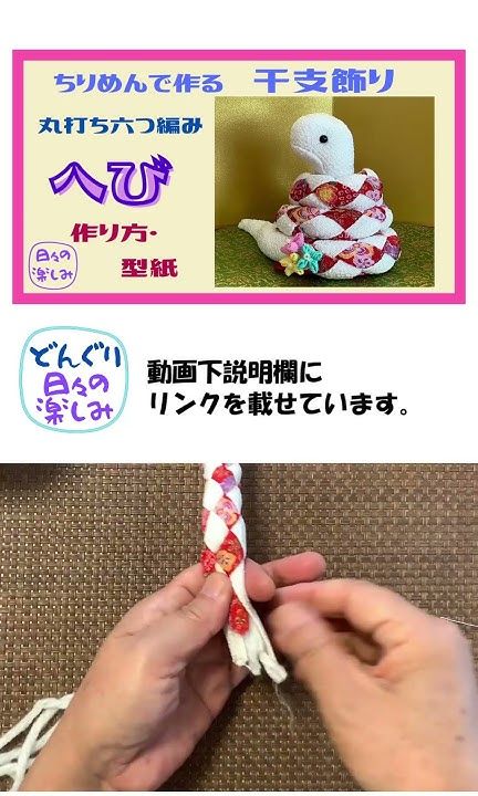 縁起の十二支飾り 干支飾り 置物 干支 蛇 正月 正月飾り 楽天市場 巳年 へび 置物 お正月飾り 干支 和紙 干支飾り 縁起物 オブジェ 2025年玄関 十二支 白蛇 蛇 ヘビ 金運 かわいい 吉祥 魔除け 鈴 家内安全 良縁 迎春 お正月吉祥巳 : 和紙の店 めでたや 楽天市場店