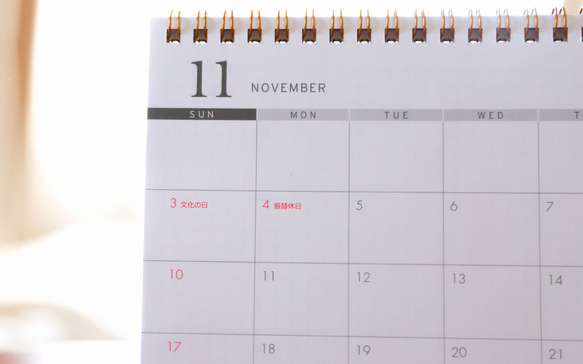 11月の行事予定を公開しました – 附属坂出中学校